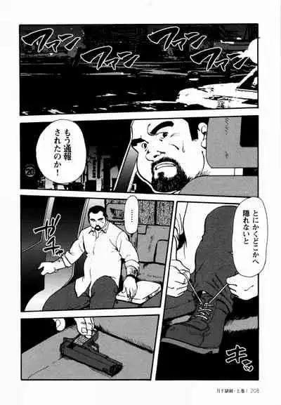 [Ebisuya (Ebisubashi Seizou)] Gekkagoku-kyou Ch.1 - Ch.4