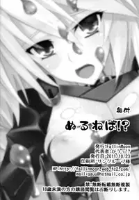 [FallinMoon (Gauu!?)] Nuruneba!? (Kyoukai Senjou No Horizon) [English] [Chocolate]