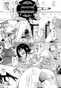 [Cock-a-Doodle-Doo (Morikawa)] Seikyouiku Genchi Jisshuu Seido