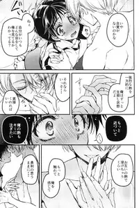 (C91) [RIRIADOLL (Takewakamaru)] Sukinshippu!!! (Yuri on Ice)