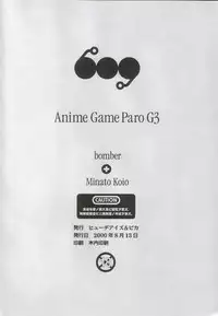 [Minato Koio & Bomber] Anime Game Paro G3 (Love Hina, Berserk)