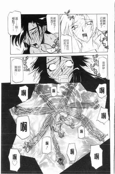 Shichisai no Lamuros 3 | 七彩的LAMUROS 3