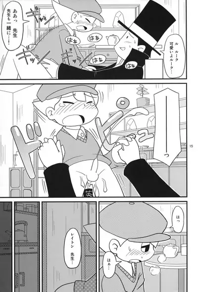 Layton Kyouju to Gogo no Milk Tea