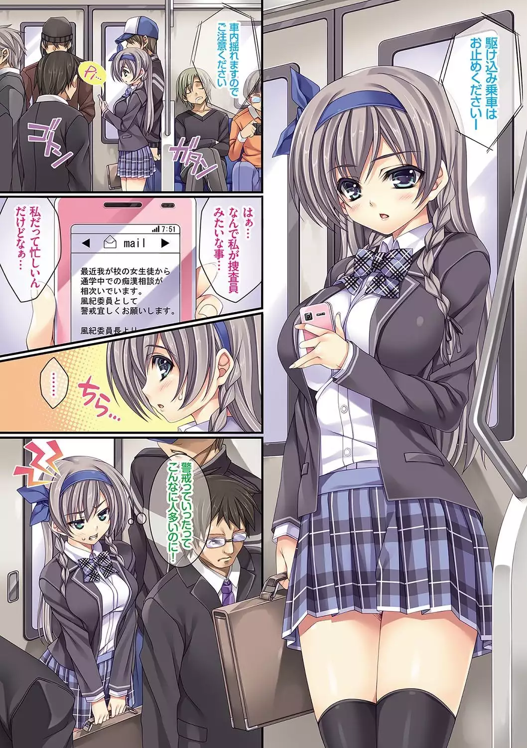 Ikenai Koto ~Watashi-tachi no Zenbu...-