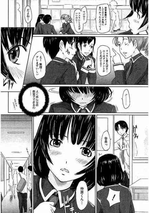 Harem Assort Onedari Hatsujou Slender