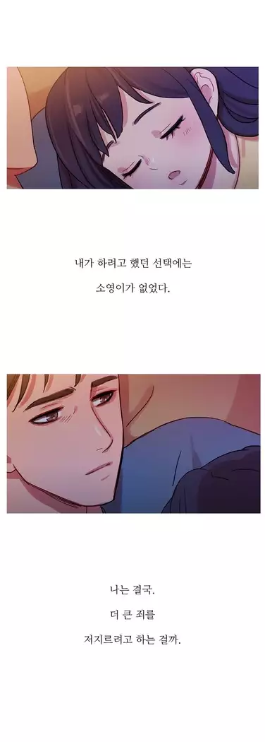 Scandal of the Witch Ch.0-28