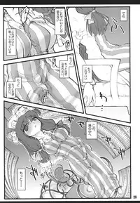 (C72) [CHIRIAKUTA (Yaburebouki Akuta)] Patchouli ~Touhou Shoujo Saiin~ (Touhou Project)