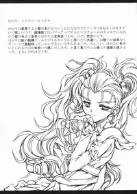 (C68) [Yokohama Junky (Makari Tohru)] Pasiri (Futari wa Precure Max Heart)