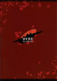 (COMIC1☆8) [Tanmatsu Ijou (BadHanD)] Suzuya ni Omakase (Kantai Collection -KanColle-)