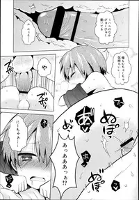 Koushoku Shounen Vol. 02