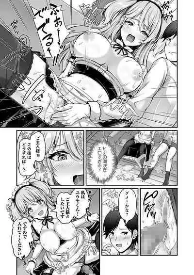 COMIC Masyo 2024-06