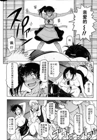 [Sena Youtarou] Natsu Jiru 1-6 + extra [Chinese] [快乐Jerk Off汉化组]