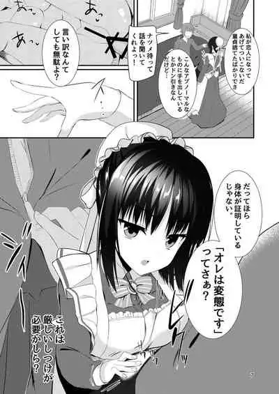 Maid na Kanojo wa Ore no Hanashi o Kikanai!