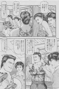 Kanjuku Monogatari 2012-12 Vol. 8