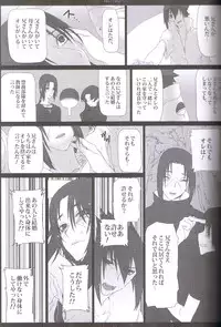 (SUPER COMIC CITY 20) [Arcon (Meiya)] Merry Marry (NARUTO)