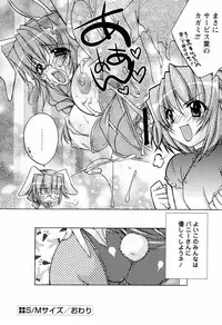 [Sumeragi Kohaku] MILK-ISM