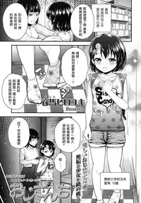 [Hikoma Hiroyuki] Ojisanchi (COMIC LO 2016-03) [Chinese] [想抱雷妈汉化组] [Digital]