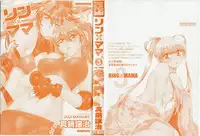 [Manabe Jouji] Ring x Mama 3