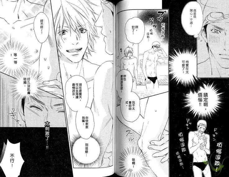 Best Ending? | 愛的完美結局?