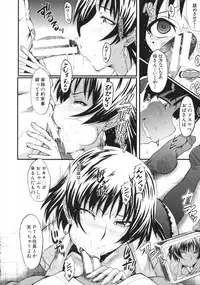 [SINK] Kimi ga Shiranai Mama no Koubi