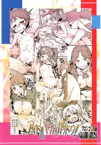 [Bronco Hitoritabi (Uchi-Uchi Keyaki)] Idol Yagai Katsudou (Aikatsu!) [Digital]