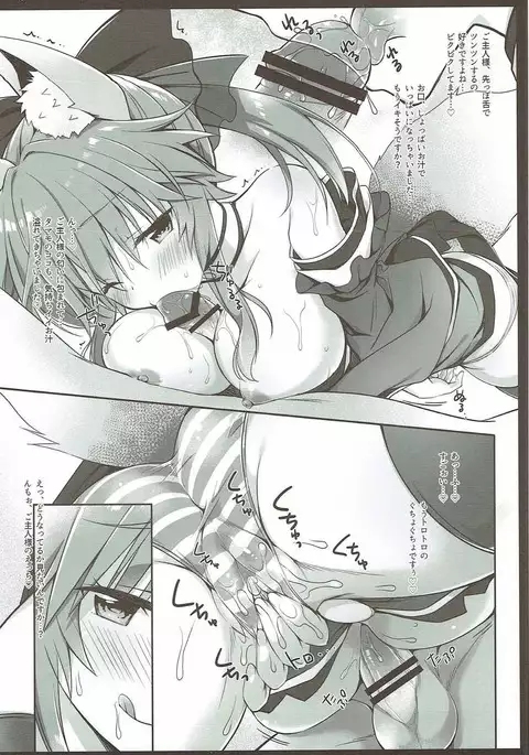 Ore to Tamamo to My Room