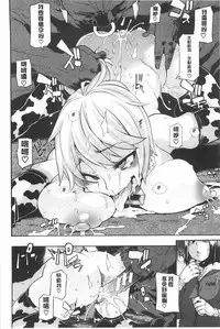 [ShindoL] Junai Irregulars | 純愛不完美情-人 [Chinese]