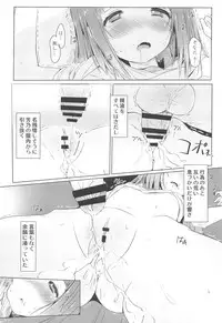 Yoshino ga Kozukuri Segande Kite Komaru.