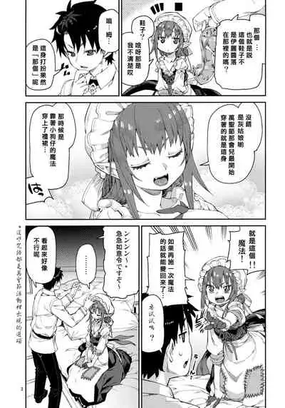 Halloween Border Break Chikai no Kotoba to Glass no Kutsu