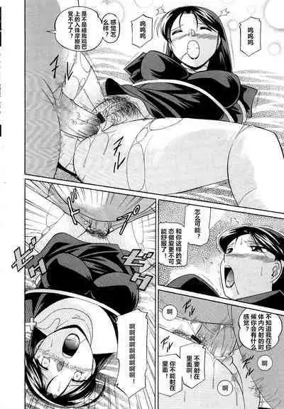 Shoushou Ruten ch.1-7