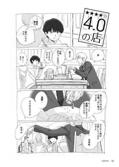 [Raisin Butter Sandwich (Mozu)] Kodoku ni tsuite shitteiru koto wo Hanasunara [Digital]