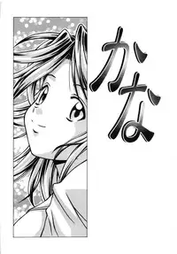 [Fuuga] Yuuwaku no Tobira - Door of Invitation