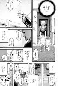 [Tecchan] Motto Eroiyo❤