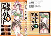 [Anthology] Doujin Anthology Bishoujo a La Carte 7 (Various)
