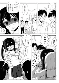 [Chimee House (Takapi)] Mina Kana 3c (Minami-ke) [Digital]