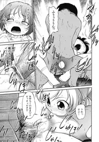 [Maka Fushigi] Eroimo