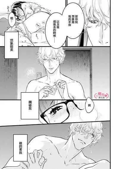 [yume ki yo]koakuma na osana nazimi ni、 itadaka re masi ta。 01~07｜被小恶魔青梅竹马吃干抹净※在床上~01~07[中文] [橄榄汉化组]