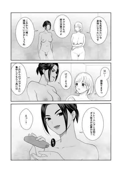 [Ikinariya (Ikinari)] Futanari x Fitness! [Digital]