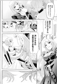 [Anthology] Toushin Engi Vol.10