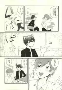 (Renai Shachuation 4) [Kokon no Kaze (raipanda)] Houkago Nekousa Time (Free!)