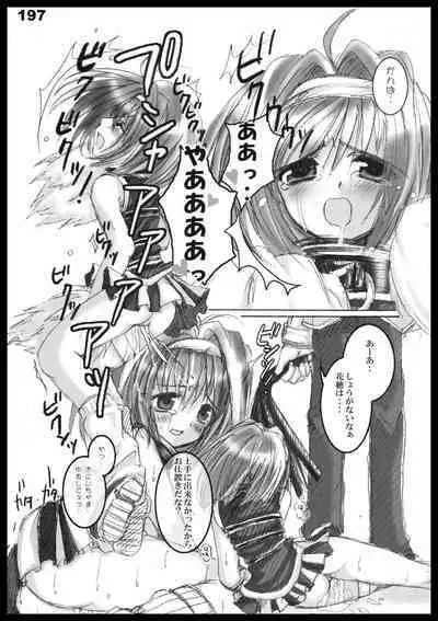 Kubiwa Tuushin HISTORY