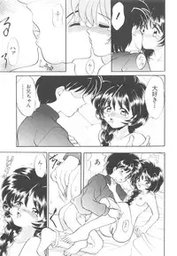 [Yamazaki Umetarou] Kinshin Kouhai ~Blood Ring~ [Decensored]