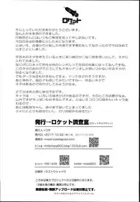 (C93) [Rocket Chousashitsu (Koza)] Sanae-san no Ura Hounousai (Touhou Project)