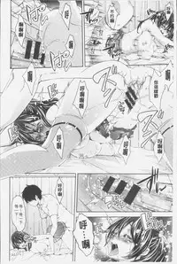 [Outou Chieri] Mix Cherry [Chinese]