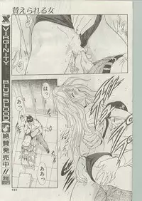 Comic Papipo 1998-12 [Incomplete]