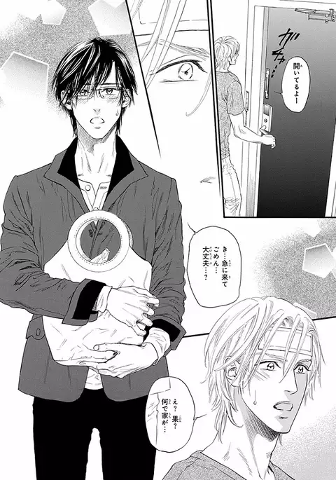 Bi no Kyoujin ~ X Side ~