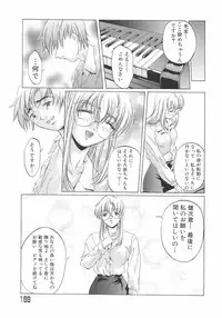 [Nakamura Uzuki] Plaisir