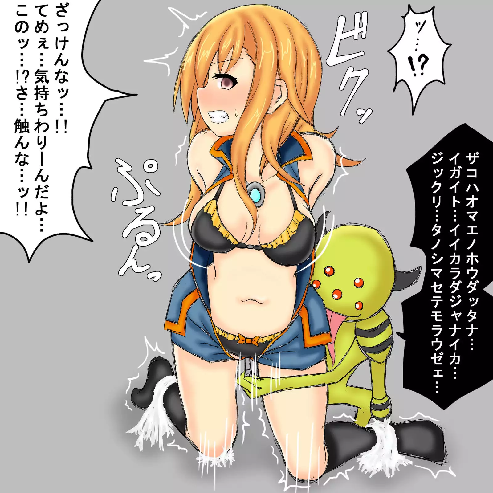 Haiboku no Kiroku Bangaihen