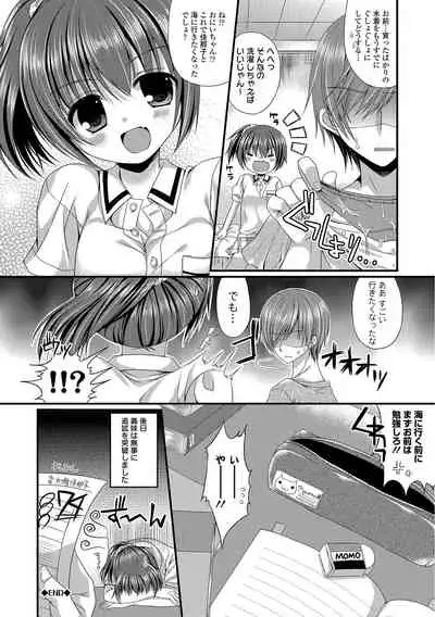 Kanojo ga Mizugi ni Kigaetara...