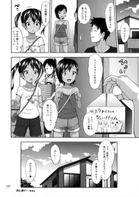 (COMIC1☆10) [antyuumosaku (malcorond)] Meikko na Syoujo no Ehon 6 <Kouhen>